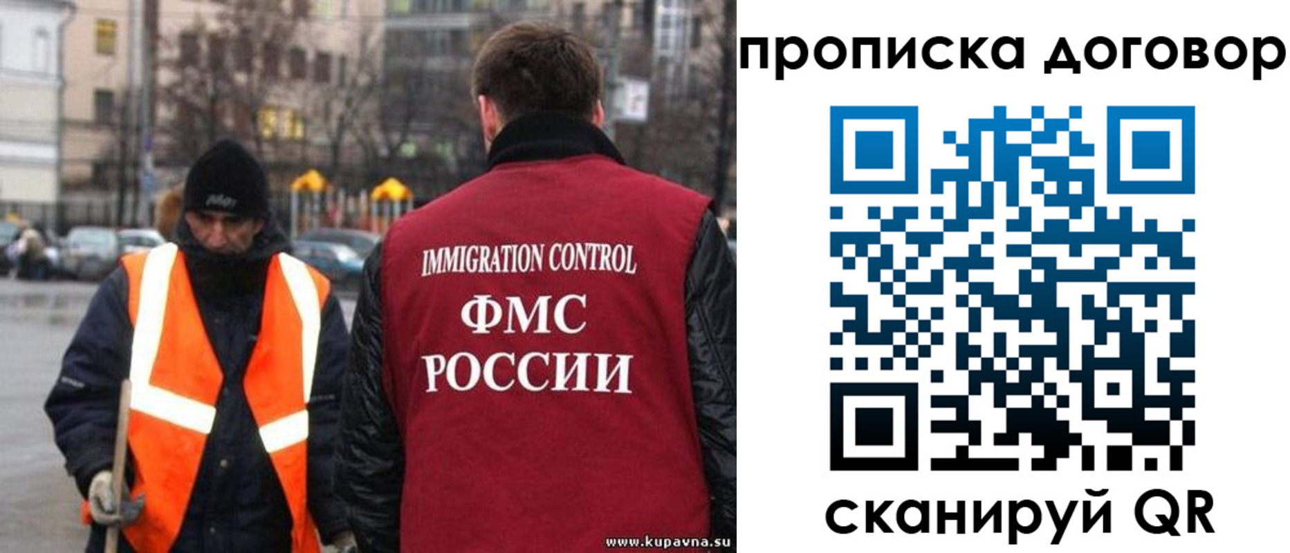 прописка гарантия в Сосновке