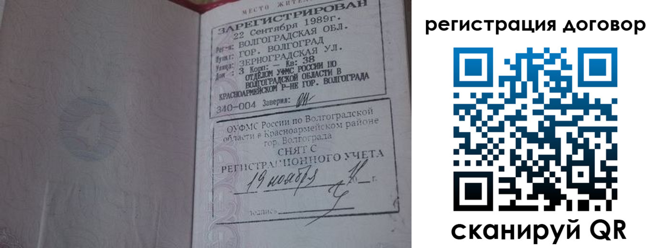 где прописаться в Сосновке