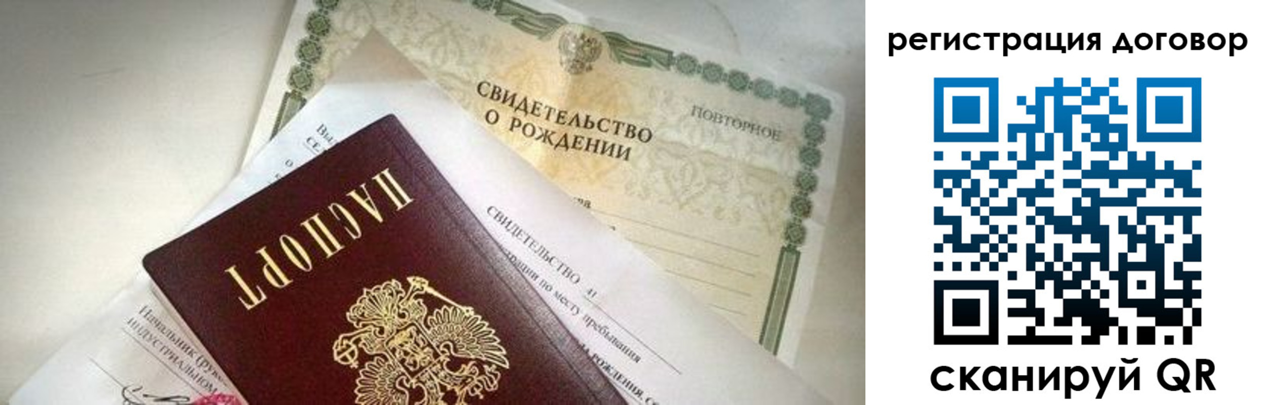 прописка для военкомата в Сосновке