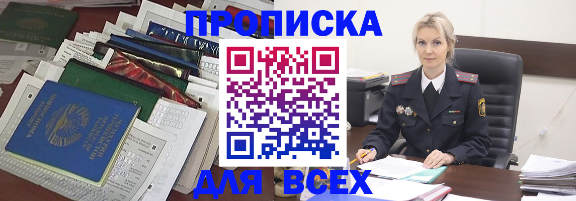 временная регистрация недорого в Сосновке