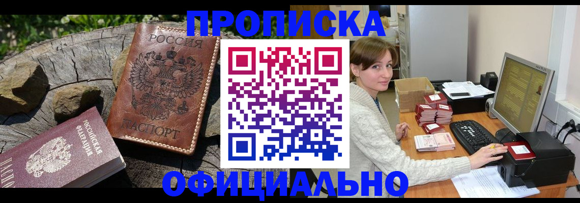 временная регистрация гарантия в Сосновке
