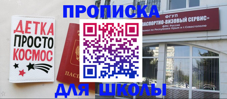 регистрация для дет. сада в Сосновке