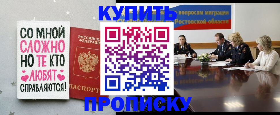 временная регистрация купить в Сосновке