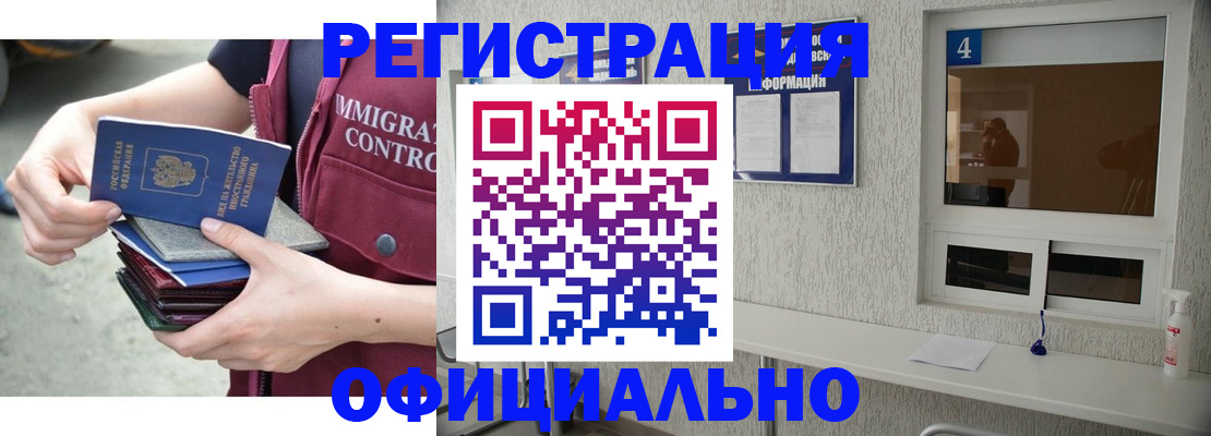 временная регистрация купить в Сосновке