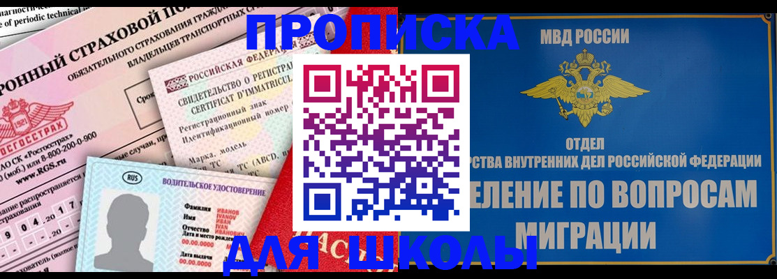 прописка для кредита в Сосновке