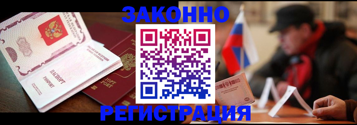 прописка иностранных граждан в Сосновке