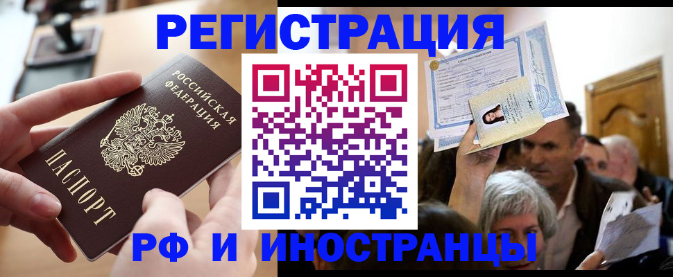 прописка паспорт в Сосновке