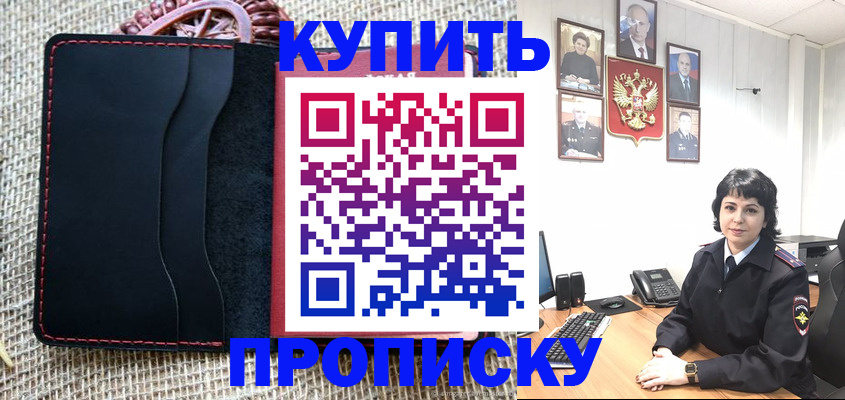 прописка от собственника в Сосновке