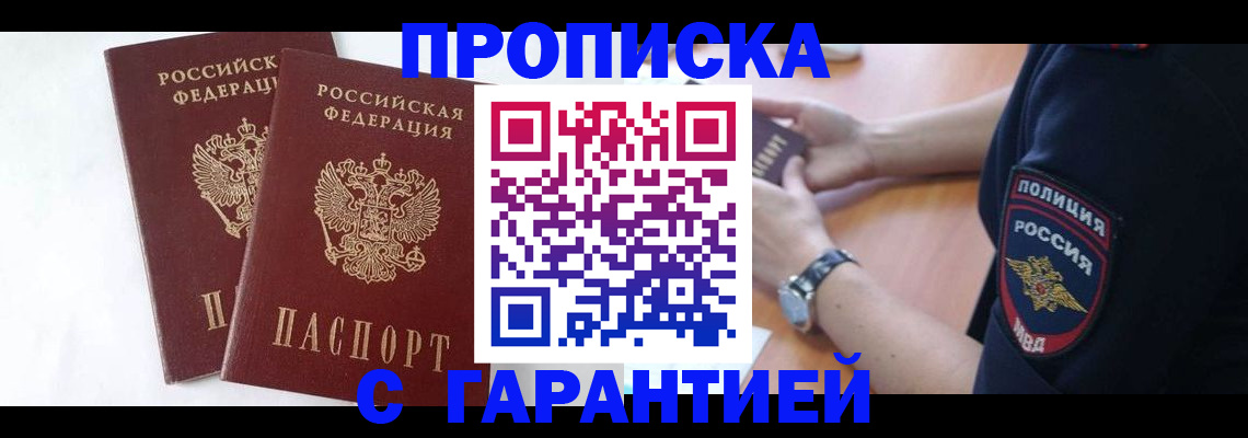 временная регистрация поиск в Сосновке