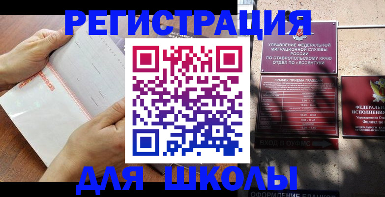 прописка от собственника в Сосновке