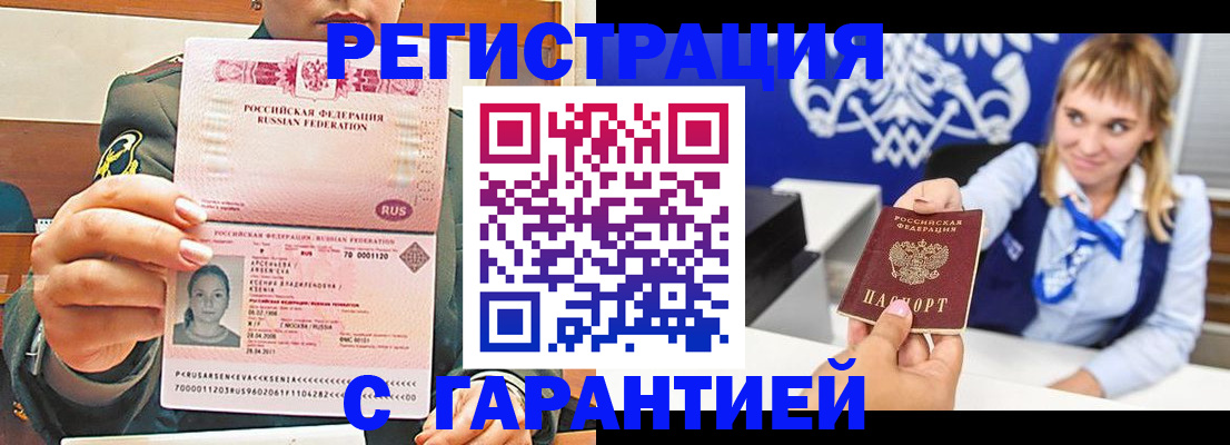 прописка для кредита в Сосновке