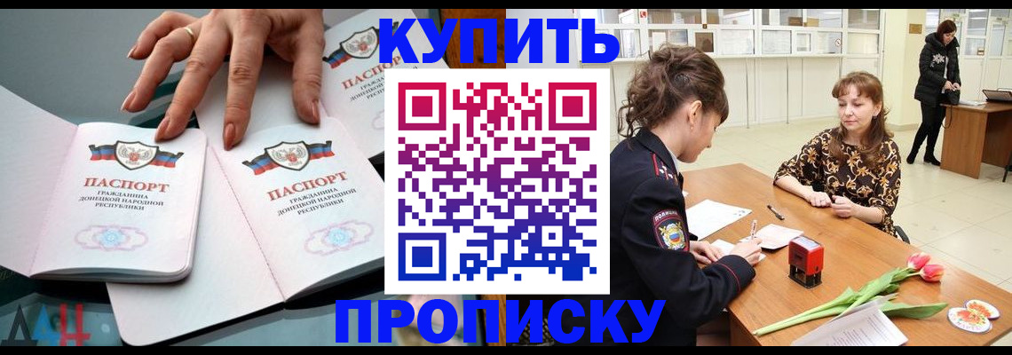 временная регистрация собственник в Сосновке